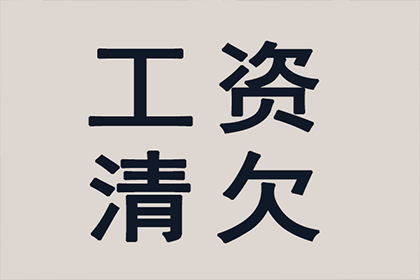 逾期欠款可能面临何种法律后果？